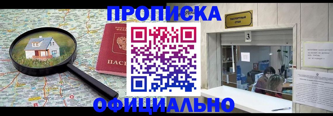 прописка иностранных граждан в Карачеве