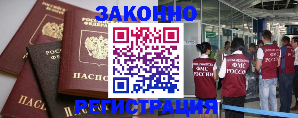 купить прописку в Карачеве