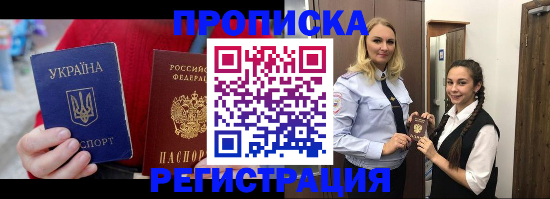прописка для кредита в Карачеве