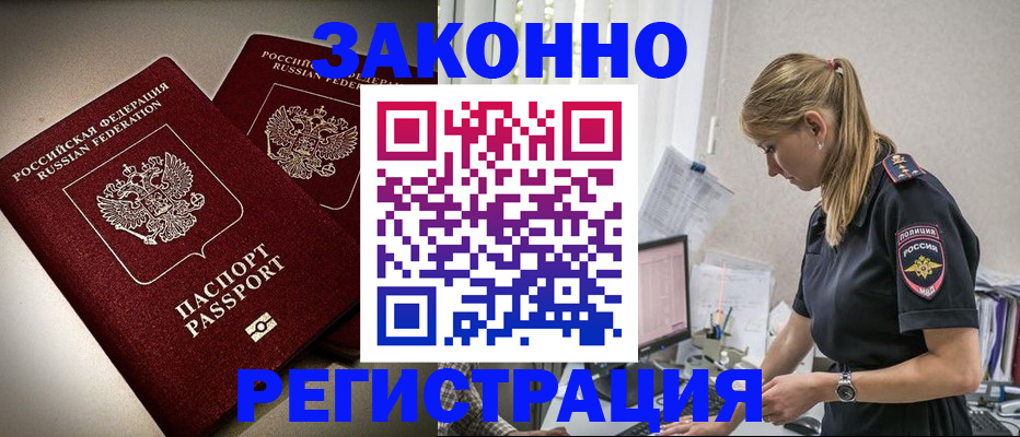 прописка для школы в Карачеве