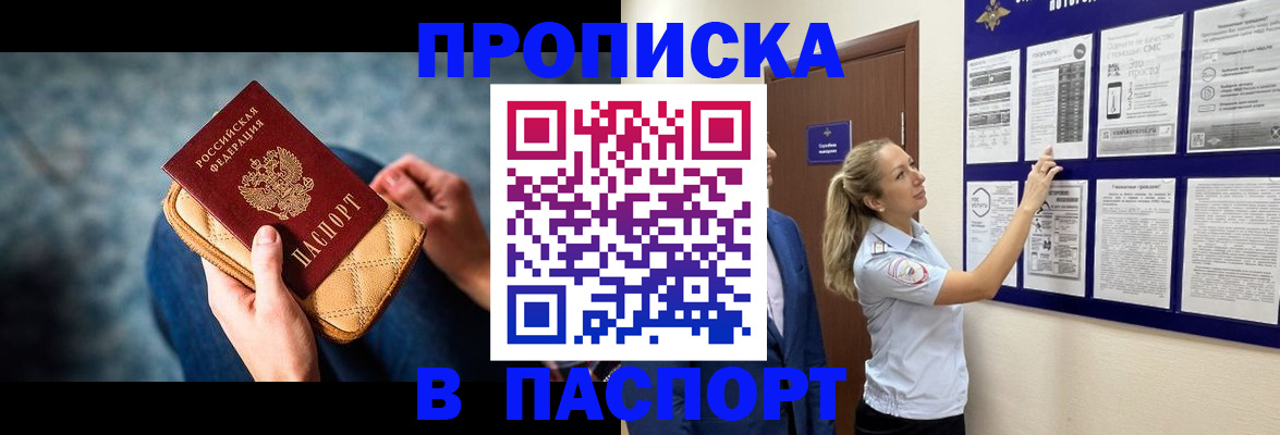 прописка гарантия в Карачеве