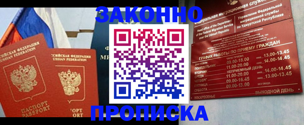 прописка 2025 в Карачеве