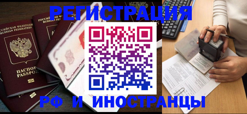 прописка регистрация в Карачеве
