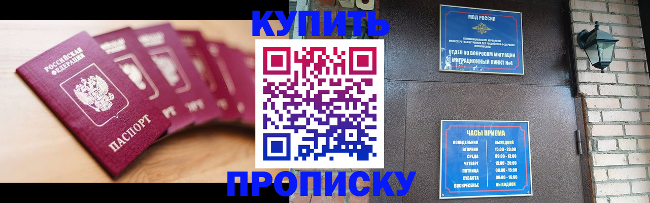 прописка для работы в Карачеве