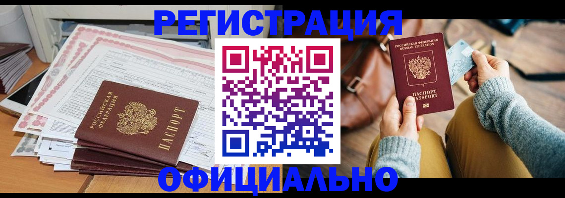 временная регистрация для школы в Карачеве